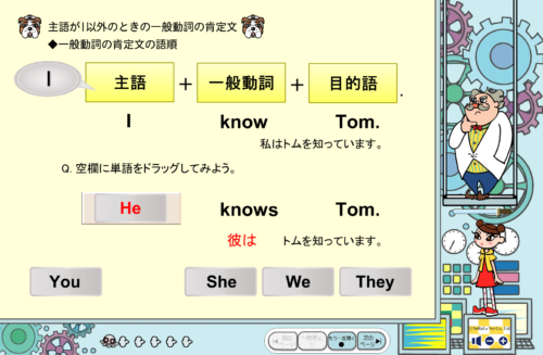 すらら中学英語３単元のS導入