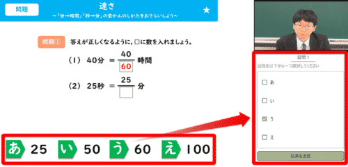 進研ゼミ中学講座オンラインライブ授業