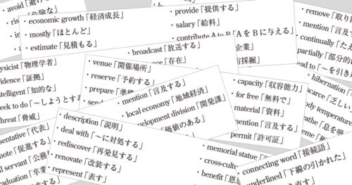 スタディサプリ英語共通テスト対策講座単語暗記