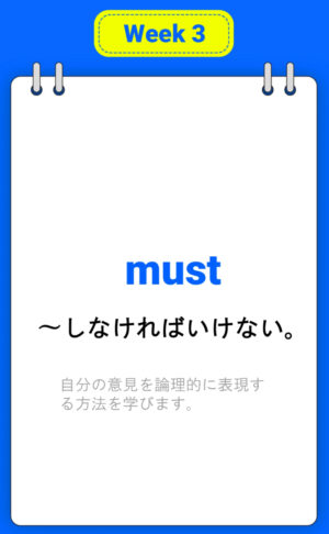 Musio ESTAT-Jアプリ難易度別学習
